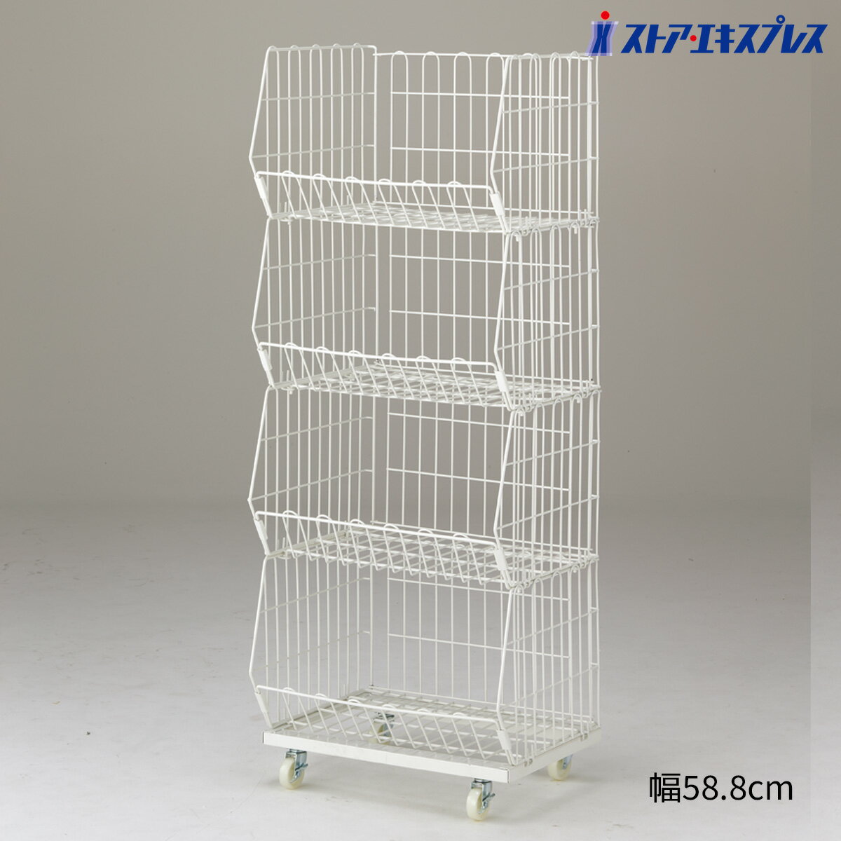 ジャンブルバスケット(直径6cmキャスター付き) W59cm 白 4段 1台4段までスタッキングができ、大量陳列が可能なジャンブルバスケット！ワゴン キャスター付き スチール ラック 収納 バスケット ワイヤーバスケット 陳列棚 店舗 業務用 バスケットワゴン