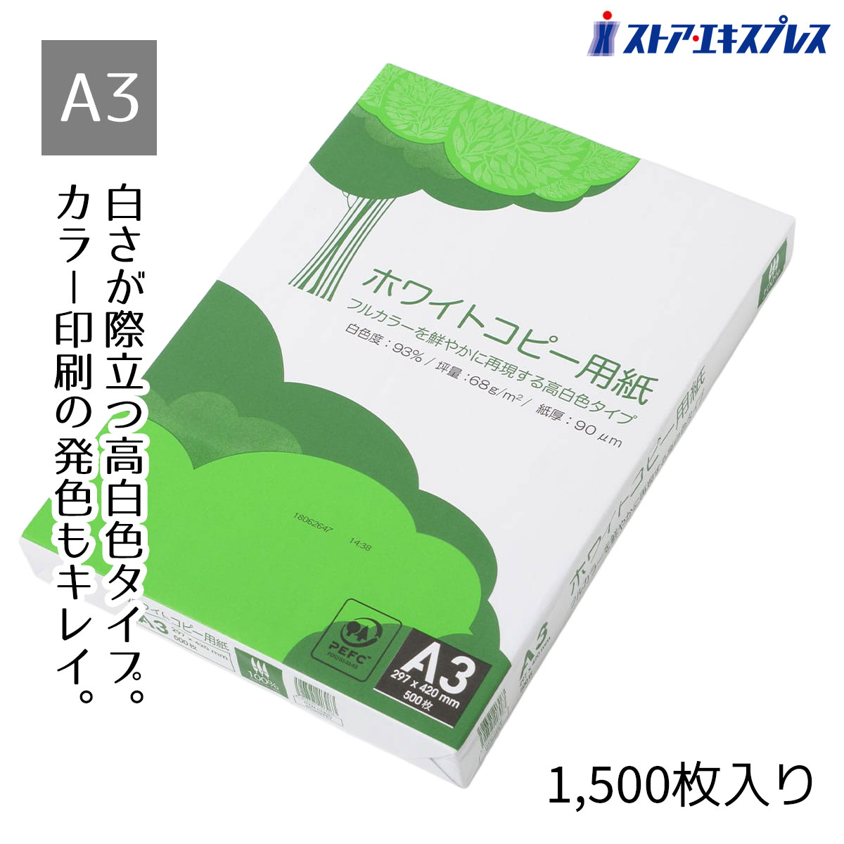 A3 Size Paper - 【3冊入り】高白色コピー用紙 A3 1パック（500枚入り）環境に配慮した植林木パルプを100％使用した、カラー印刷の色が映える高い白さ(白色度93%)が特徴なコピー用紙。コピー用紙 A3 1500枚