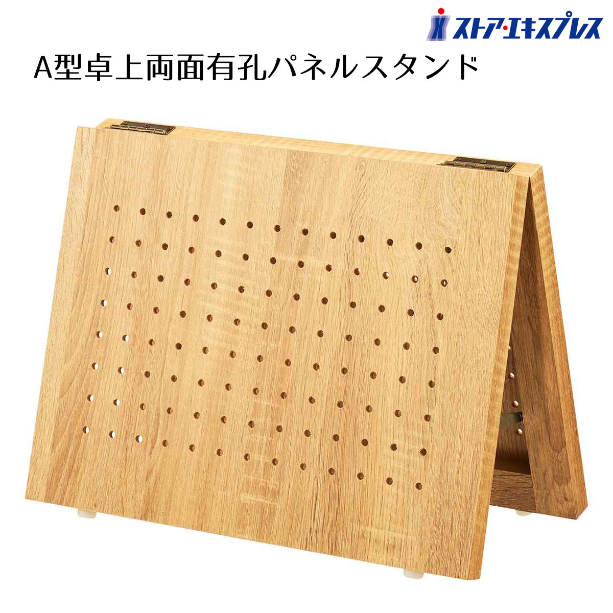 【5%OFFクーポン有り！ブラックフライデー期間中♪】A型卓上両面有孔ボードスタンド 幅40×高さ30cm 1台有孔ボード パンチングボード ペグボード 陳列 壁面 収納 スリム 間仕切り