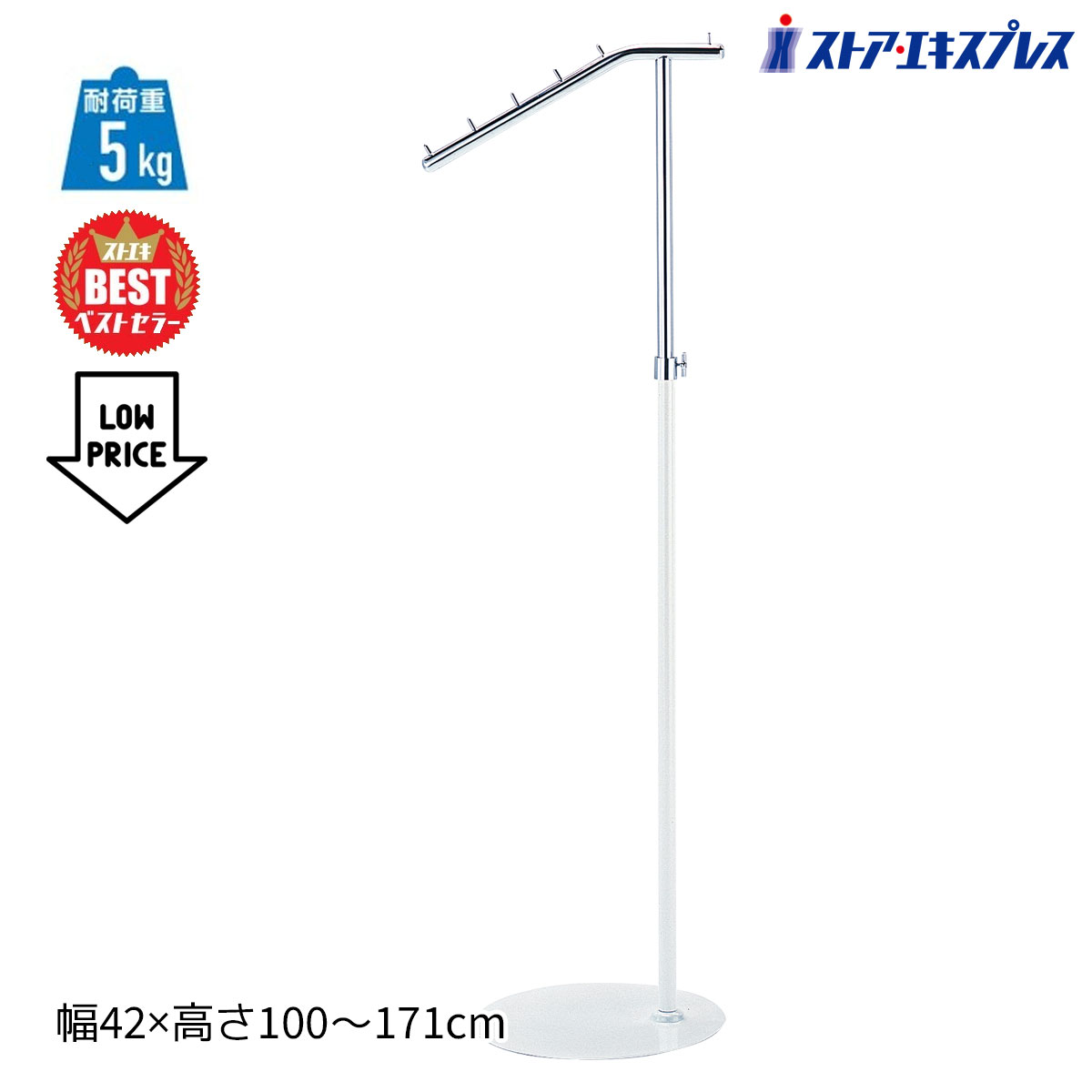 ss1765　傾斜ハンガー　スチール製　黒　ディスプレイ　スタンド丸底　ハンガーラック　斜め　伸縮　エクステンション店舗什器　アパレル　業務用　陳列 ストア・エキスプレス 傾斜ハンガーラック 丸パイプ 黒 2160-456 1台