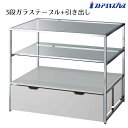 【5%OFFクーポン有り!楽天SS期間中♪】3段テーブル トロッコ付き クローム脚 ホワイト 1台送料無料 陳列棚 店舗用 商品棚 ディスプレイ 棚 飾り棚 販売台