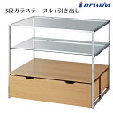 【5%OFFクーポン有り!楽天SS期間中♪】3段テーブル トロッコ付き クローム脚 エクリュ 1台送料無料 陳列棚 店舗用 商品棚 ディスプレイ 棚 飾り棚 販売台
