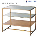 3段テーブル アンティークゴールド脚 ラスティック柄 1台木棚のカラーバリエーションを充実させた3段テーブル。送料無料 陳列棚 店舗用 商品棚 ディスプレイ 棚...