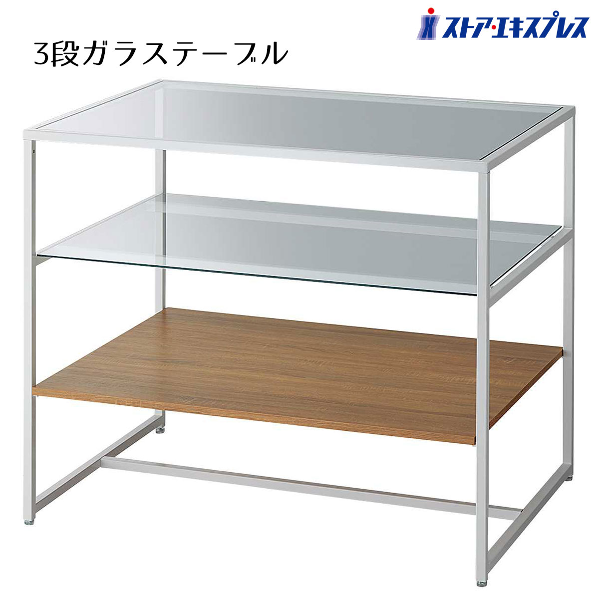 3段テーブル ホワイト脚 ラスティック柄 1台店舗の雰囲気に合わせたカラー展開ができます。送料無料 陳列棚 店舗用 商品棚 ディスプレイ 棚 飾り棚 販売台