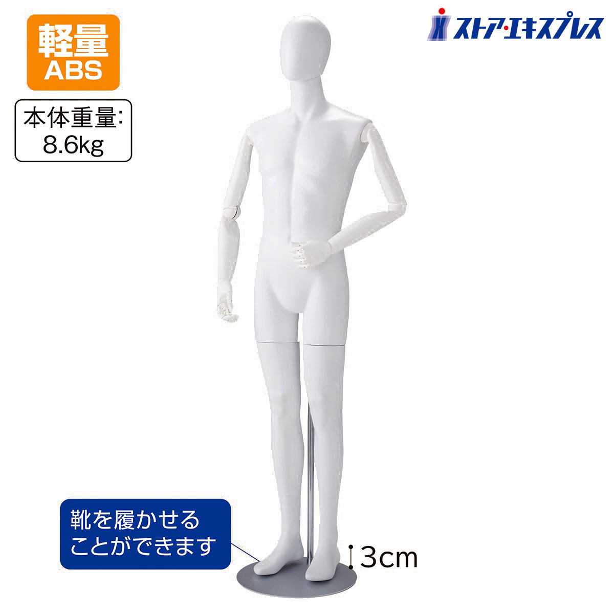 【5%OFFクーポン有り!ブラックフライデー期間中♪】ABS製 紳士全身腰受けリアルマネキン 可動腕 1台送料無料 トルソー メンズ 男性 紳士 M 腕付 撮影...