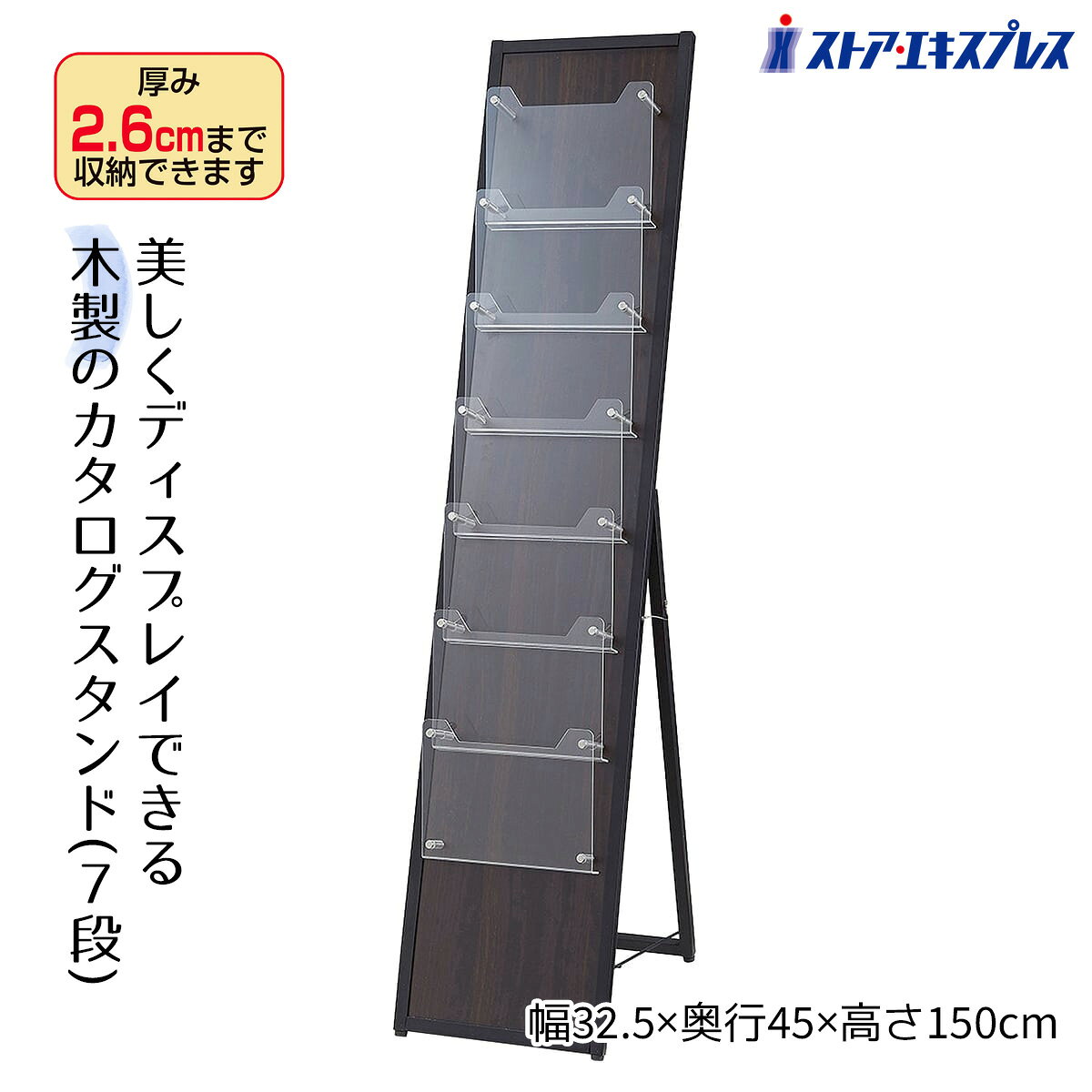 ウッドカタログスタンド ダークブラウン 1列 1台カタログやパンフレットを美しくディスプレイできる木 ...