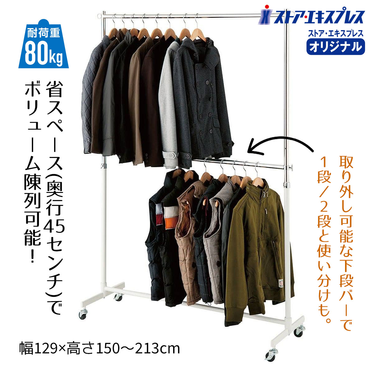重量用2段ハンガーラック 幅120cm 白 1台省スペースでボリューム陳列可能な2段ハンガー。外パイプ径を3.2mm太くし、キャスターも強化しました。アパレル 什器 シンプル 業務用 頑丈 洋服掛け パイプハンガー コートハンガー 伸縮 二段 store-express-10020827 ストア・エキスプレス 楽天市場店 パッケージ画像