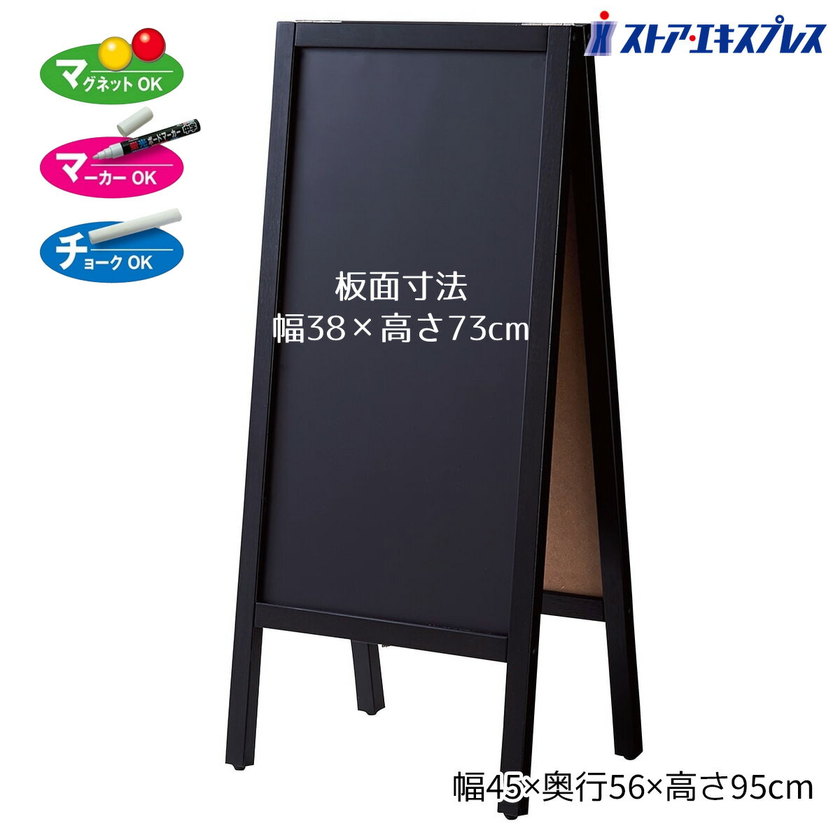 【3%OFFクーポン有り！3月1日限り】A型看板(両面仕様) スリム ブラック 1台看板 黒板 店舗用 飲食店 屋外 a型 販促 木製 おしゃれ カフェ ウェルカムボード マグネット 立て看板 自立式