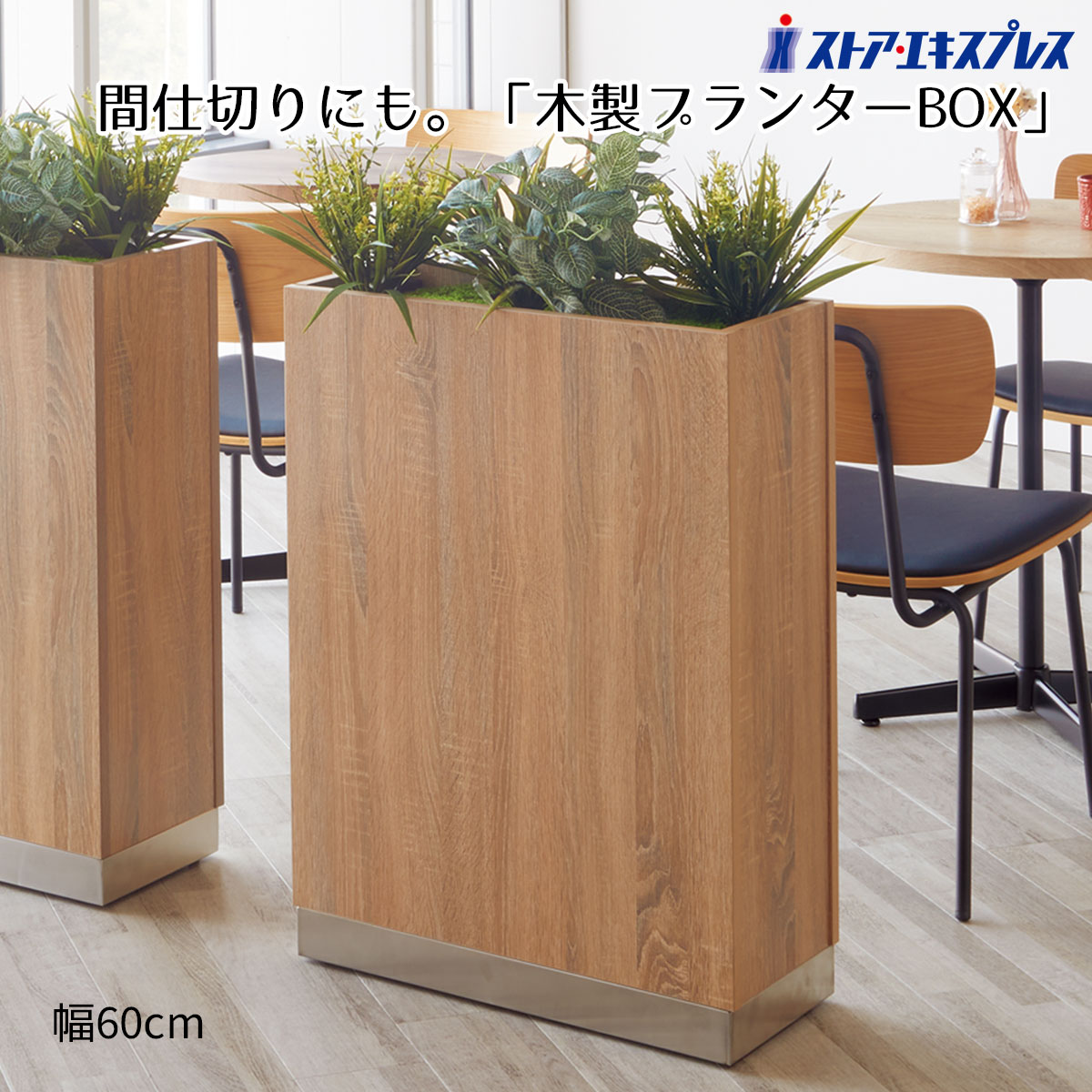 【10%OFFクーポン有り！12月5日限り】木製プランターボックス ラスティック柄 幅60cm 1台送料無料 プランタースタンド フラワーラック フラワースタンド 花台 プランターシェルフ パーテーション カフェ 鉢置き