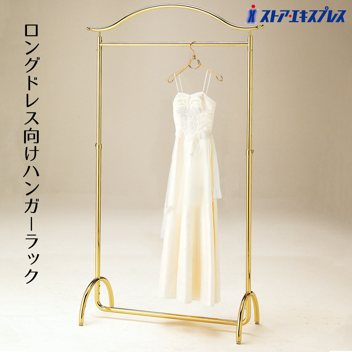 楽天市場】ドレス用 ハンガーラックの通販