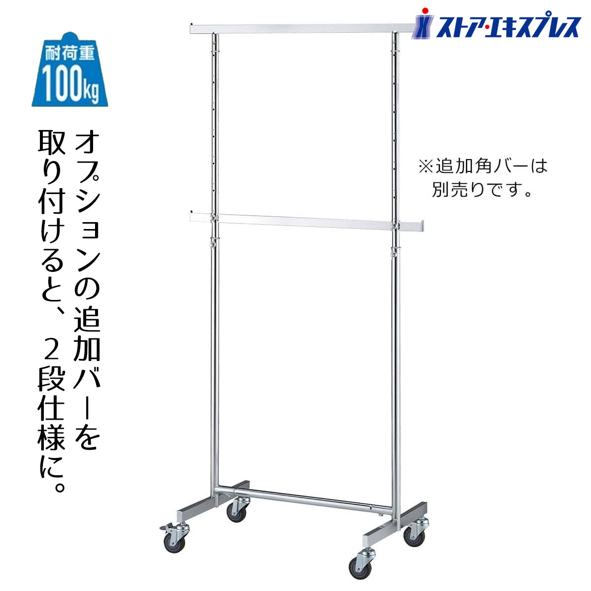 高耐荷重ハンガーラック 幅90cm 1台ボリューム陳列に力を発揮する高耐荷重ハンガー。角バーフックを取..