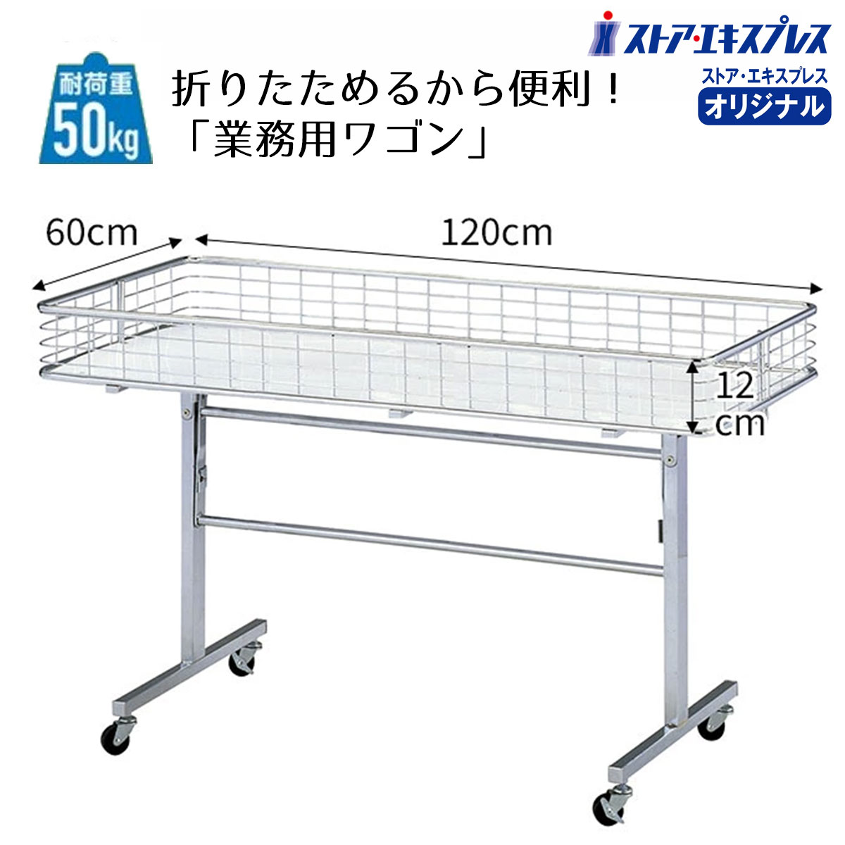 楽天市場】店舗用ワゴンの通販