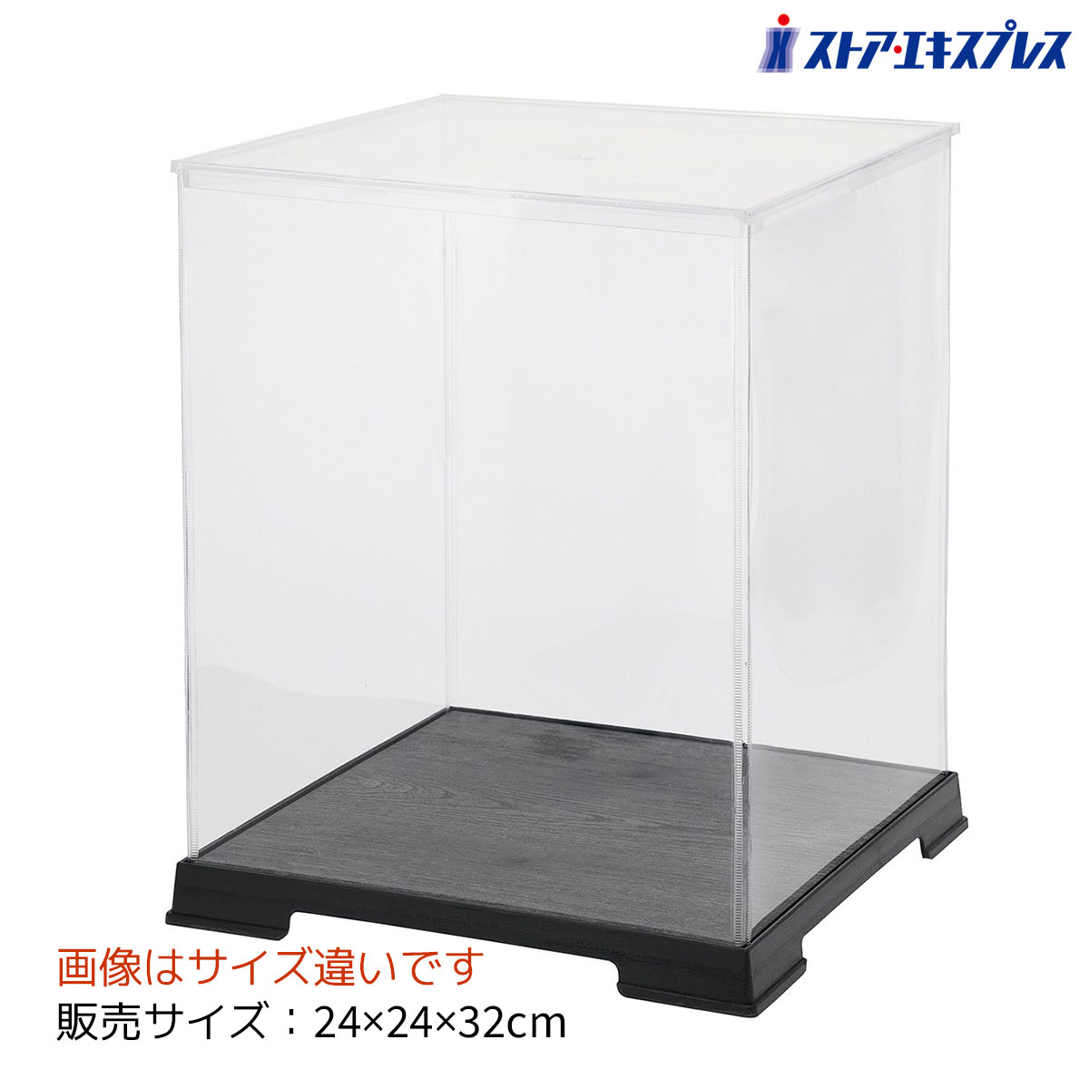 ディスプレイケース 24×24×32cm 1個透明な側面でホコリや汚れから商品を守りながら、全体を360度美しく見せられるディスプレイケース。送料無料 人形ケース フィギュアケース コレクションケース