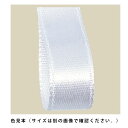 サテンリボン ホワイト 10mm幅×30m 1巻低価格で大人気のラッピング用サテンリボン!滑らかな触感とソフトな光沢が特徴です。※片面がサテンとなっています。ラ...
