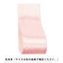 サテンリボン ベビーピンク 10mm幅×30m 1巻低価格で大人気のラッピング用サテンリボン!滑らかな触感とソフトな光沢が特徴です。※片面がサテンとなっています...