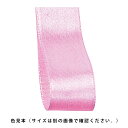 サテンリボン バイオレット 10mm幅×30m 1巻低価格で大人気のラッピング用サテンリボン!滑らかな触感とソフトな光沢が特徴です。※片面がサテンとなっています...