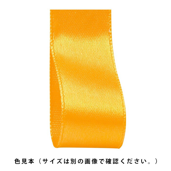 サテンリボン オレンジ 10mm幅×30m 1巻低価格で大人気のラッピング用サテンリボン!滑らかな触感とソフトな光沢が特徴です。※片面がサテンとなっています。ラ...