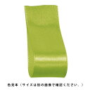 サテンリボン マスカット 10mm幅×30m 1巻低価格で大人気のラッピング用サテンリボン!滑らかな触感とソフトな光沢が特徴です。※片面がサテンとなっています。...
