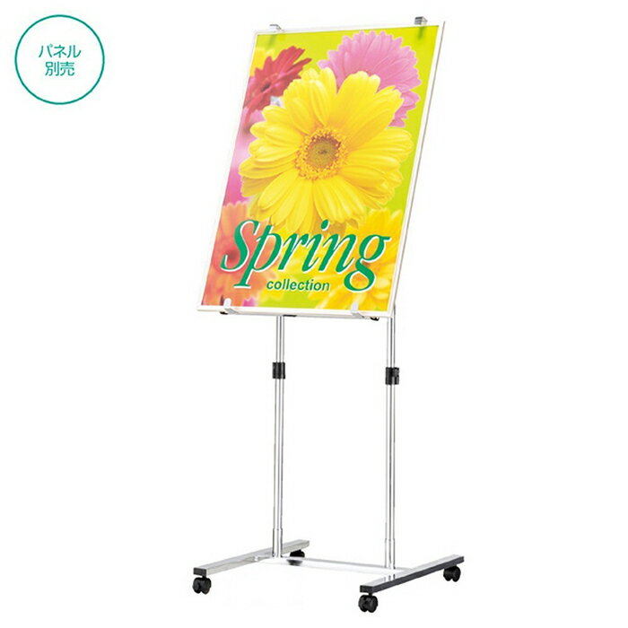 【5%OFFクーポン有り!ブラックフライデー期間中♪】パネルスタンド キャスター付きイーゼル スタンド パネルスタンド 看板 黒板 メニュースタンド ポスター ...