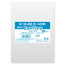 【10%OFFクーポン有り!5月15日限り】【100枚入り】透明袋 16×22.5cm A5ラッピング 袋 透明 OPP クリア ビニール袋 業務用 包装 ギフ...