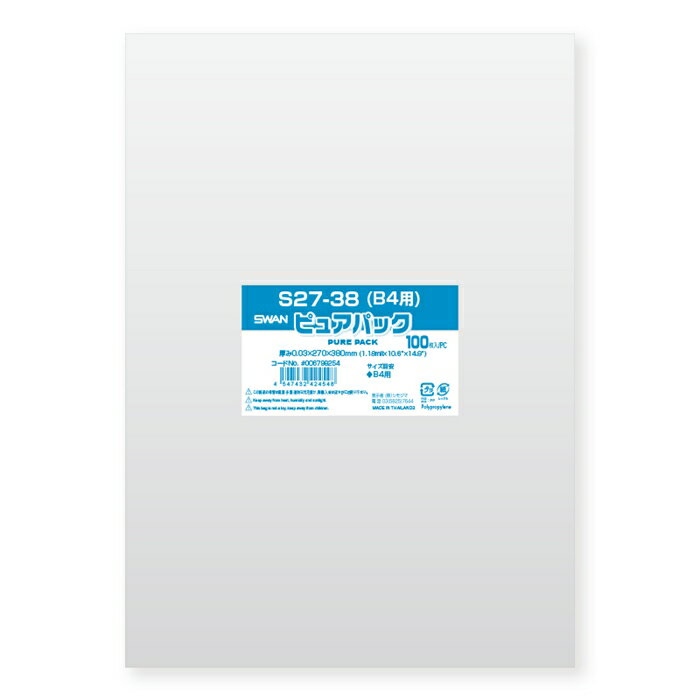 【100枚入り】透明袋 27×38cm B4隙間がないので細かな物を入れてもこぼれず便利!ラッピング 袋 透明 OPP クリア ビニール袋 業務用 包装 ギフト