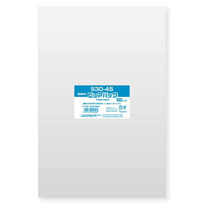 【100枚入り】透明袋 30×45cm隙間がないので細かな物を入れてもこぼれず便利!ラッピング 袋 透明 OPP クリア ビニール袋 業務用 包装 ギフト