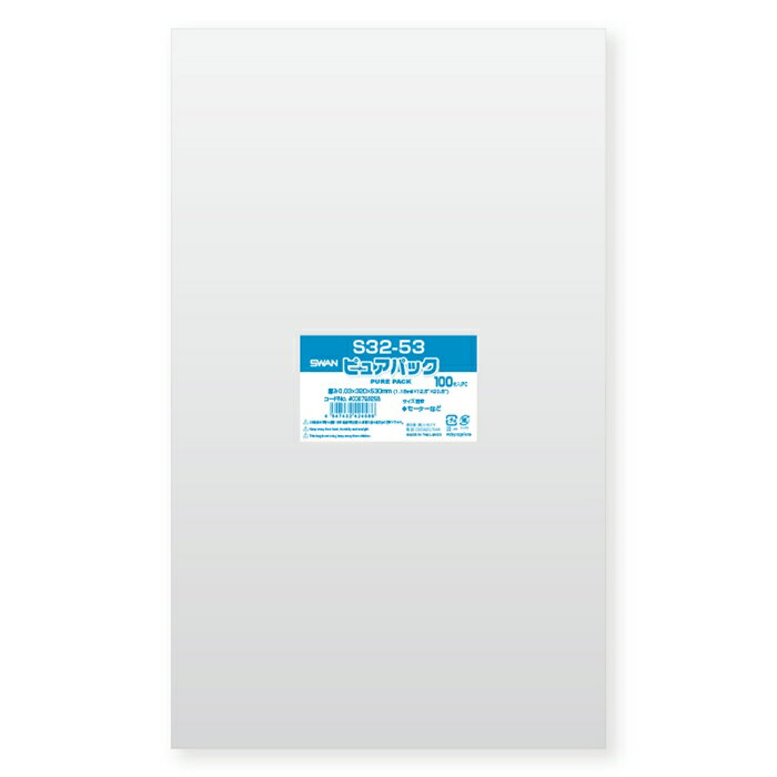 【100枚入り】透明袋 32×53cm隙間がないので細かな物を入れてもこぼれず便利!ラッピング 袋 透明 OPP クリア ビニール袋 業務用 包装 ギフト