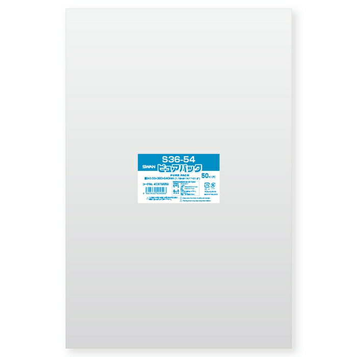 【50枚入り】透明袋 36×54cm隙間がないので細かな物を入れてもこぼれず便利!ラッピング 袋 透明 OPP クリア ビニール袋 業務用 包装 ギフト