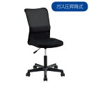 メッシュバックチェア 肘なし ブラック腰への負担が少ない理想的な正しい着座姿勢をサポートしてくれる「ランバーサポート付き」オフィスチェア 椅子 イス チェア メ...