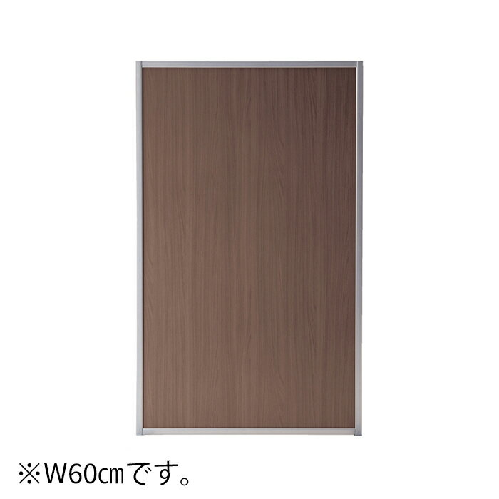 【5%OFFクーポン有り！ブラックフライデー期間中♪】マグネットパーティション ウォールナット H150×W60..