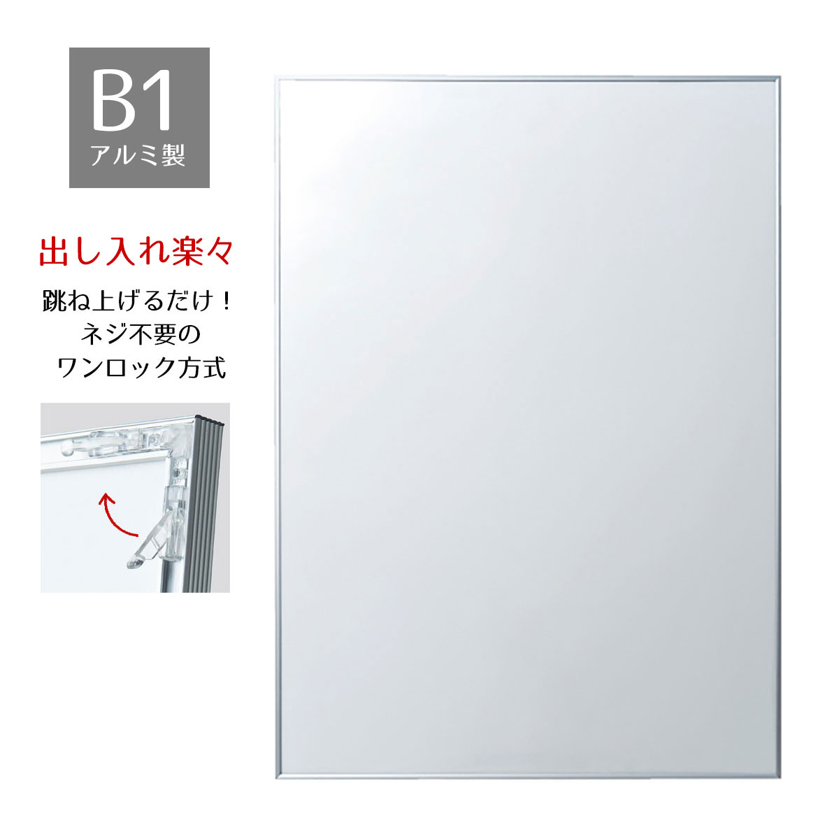 楽天市場】ポスターフレーム b1(文房具・事務用品|日用品雑貨 楽天市場】ポスターフレーム b1(文房具・事務用品|日用品雑貨