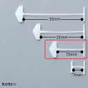 値付けタッチャー バノック用タグピン スタンダード US-15mm L15mm 10000本値付けタッチャーバノック503S用タグピン。値付け用品 値付け タッチャー 値札 値付け 店舗 業務用 バノック 503S用 タグピン