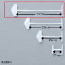 値付けタッチャー バノック用タグピン スタンダード US-35mm L35mm 10000本値付けタッチャーバノック503S用タグピン。値付け用品 値付け タッチャー 値札 値付け 店舗 業務用 バノック 503S用 タグピン