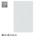 【100枚入り】フレンチフロスト ギフトバッグ 幅16×高さ26cm 半透明の平袋で、プレゼント用のラッピングや、透明袋の代わりにお使いいただくとギフトのような...