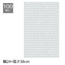 【100枚入り】フレンチフロスト ギフトバッグ 幅24×高さ38cm 半透明の平袋で、プレゼント用のラッピングや、透明袋の代わりにお使いいただくとギフトのような...