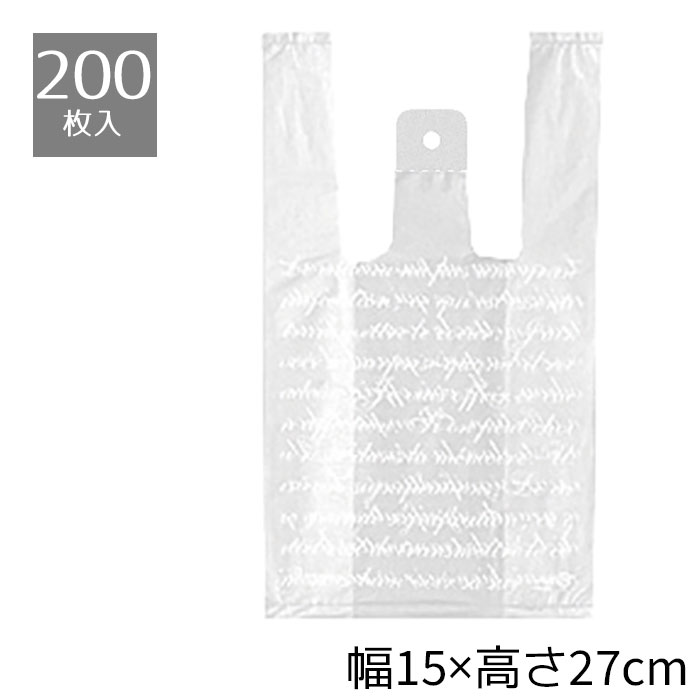 【200枚入り】レジ袋 フロスト 15×27×横マチ8cm人気のフロストラッピングシリーズのレジ袋です。半透明のレジ袋に英字柄が入ったレジ袋。中身が少し見えるのもおしゃれ。ギフト バッグ ラッピング 袋 おしゃれ 手提げ ポリ袋 レジ袋 かわいい