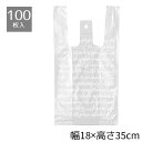 【100枚入り】レジ袋 フロスト 18×35×横マチ10cm人気のフロストラッピングシリーズのレジ袋です。半透明のレジ袋に英字柄が入ったレジ袋。中身が少し見える...