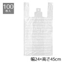 【100枚入り】レジ袋 フロスト 24×45×横マチ14cm人気のフロストラッピングシリーズのレジ袋です。半透明のレジ袋に英字柄が入ったレジ袋。中身が少し見える...