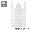 【100枚入り】レジ袋 フロスト 35×65×横マチ17cm人気のフロストラッピングシリーズのレジ袋です。半透明のレジ袋に英字柄が入ったレジ袋。中身が少し見える...
