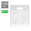 【100枚入り】エレガント ポリ袋 18X20X4cmプレゼントを入れるのにピッタリ！送料無料 ラッピング 袋 おしゃれ ビニール ギフト