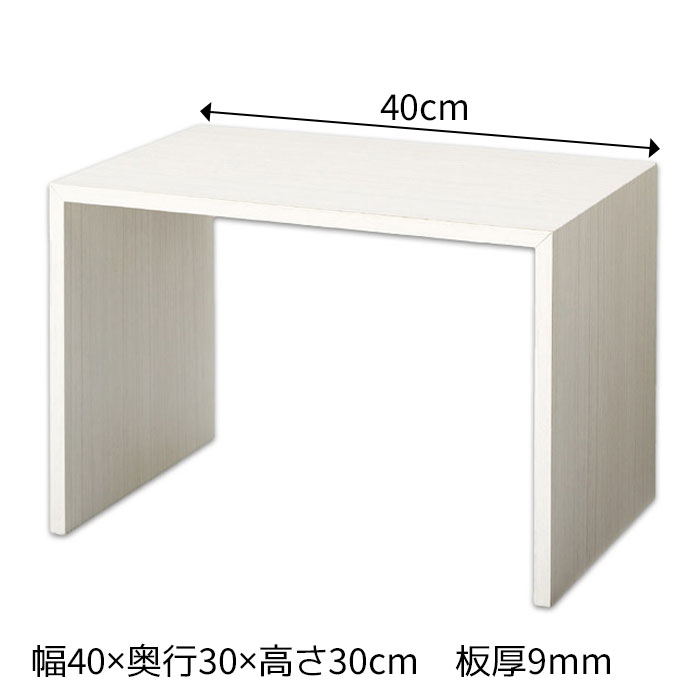 木製コの字ラック ホワイトウッド W40cm 1個木目調PVCシート貼りで自然な風合い。豊富なサイズを取り揃えました。コの字 ラック ディスプレイラック オープンラック 卓上 飾り棚 机上 コンパクト 木製 ウッド シンプル ナチュラル