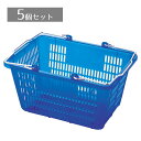 【5個セット】スケルトンミニバスケット 10リットル ブルーポップでかわいい!少し小振りなスケルトンカラー。買い物かご スーパーかご 収納 コンテナ カゴ ショ...
