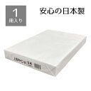 上質コピー用紙 日本製紙 上質PPC-W B4 1パック（500枚入り）安心の日本製コピー用紙。コピー用紙 B4 500枚 1冊