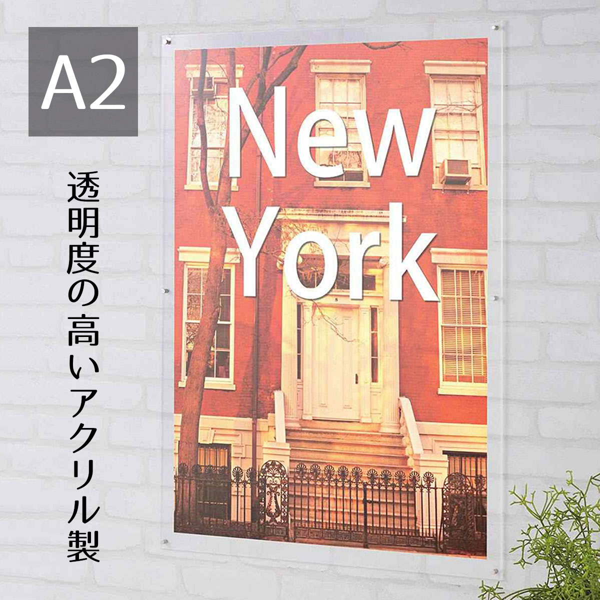 【5%OFFクーポン有り!10月10日(金)まで】アクリルフレーム A2 1枚ポスターパネル フレーム おしゃれ シンプル 額 アクリル 額縁 写真 写真立て フォトフレーム