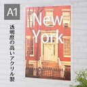 【5%OFFクーポン有り!マラソン期間中♪】アクリルフレーム A1 1枚ポスターパネル フレーム おしゃれ シンプル 額 アクリル 額縁 写真 写真立て フォトフレーム