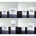 【10%OFFクーポン有り!6月5日限り】【12個組】両面用サインホルダー 写真L判ヨコポップスタンド カード立て カードスタンド プライスカード 値札 ポップ...