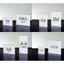 【12個組】両面用サインホルダー A6タテ表示物をきれいに見せるアクリル製。ポップスタンド カード立て カードスタンド プライスカード 値札 ポップ アクリル