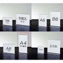 【12個組】両面用サインホルダー A4三つ折りタテ表示物をきれいに見せるアクリル製。ポップスタンド カード立て カードスタンド プライスカード 値札 ポップ ア...