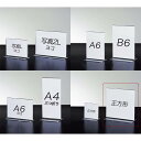 【12個組】両面用サインホルダー 正方形21cm角表示物をきれいに見せるアクリル製。ポップスタンド カード立て カードスタンド プライスカード 値札 ポップ ア...