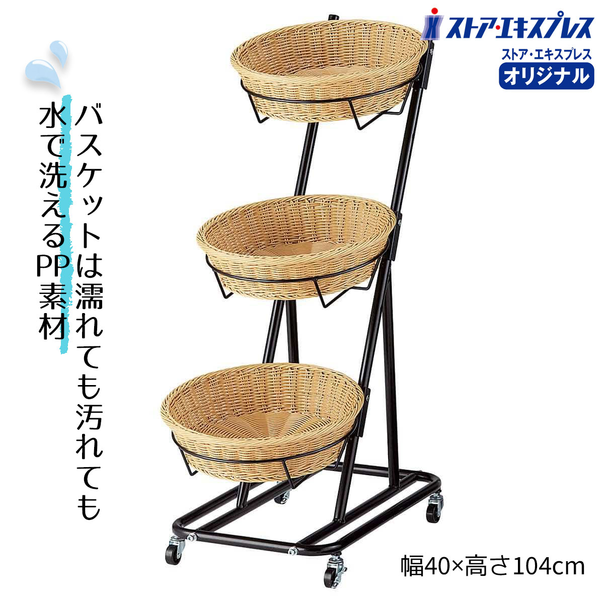楽天市場】陳列 3段 カゴの通販
